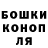 Бошки Шишки Ganja wertyz