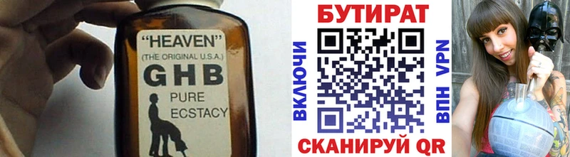 площадка клад  Куса  Бутират оксана 