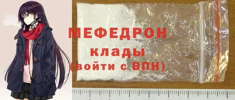 цена наркотик  Куса  МЯУ-МЯУ mephedrone 