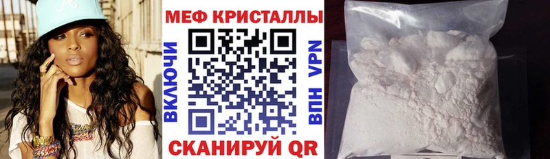 Меф мяу мяу кристаллы Куса