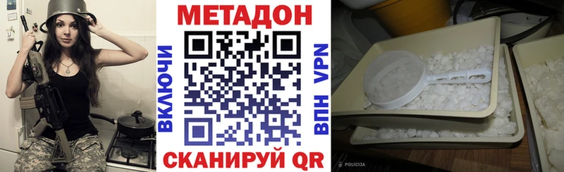 МЕТАДОН methadone Куса