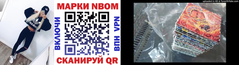 хочу   Куса  Марки 25I-NBOMe 1,5мг 